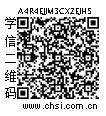 学信二维码