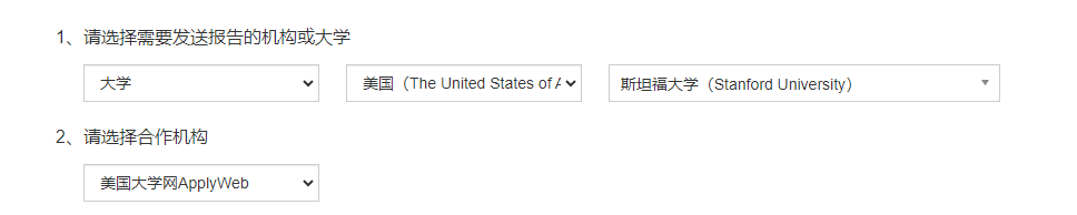 从下拉列表中选择所申请大学和机构
