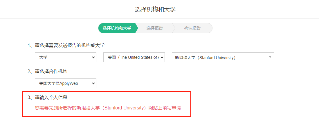 如果没有显示信息填写要求，请点击帮助页面